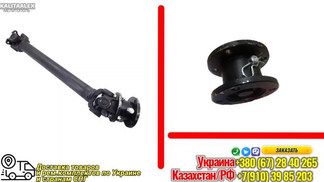 промежуточная муфта кардана ПВМ мтз82. кардан и муфта трактора мтз82