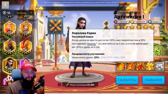 АРТЕМИСИЯ ГАЙД Rise of Kingdoms(Rise of Civilizations ) #Friggi #f2p #rok смотреть онлайн
