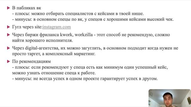 1 Где искать таргетолога смотреть онлайн