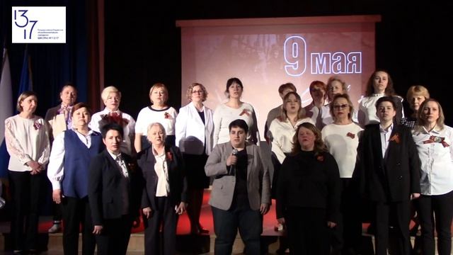 Лучшие моменты праздничного концерта "Все о той весне" Школы № 1317 смотреть онлайн