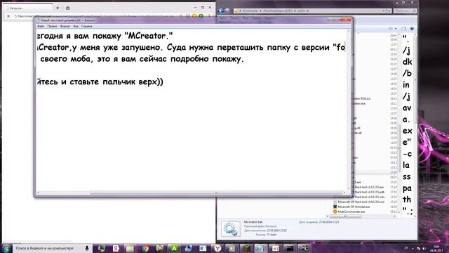Как создать своего моба смотреть онлайн