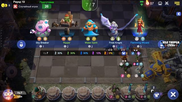 6 ДРАКОНОВ 6 МАГОВ в AUTO CHESS MOBILE смотреть онлайн