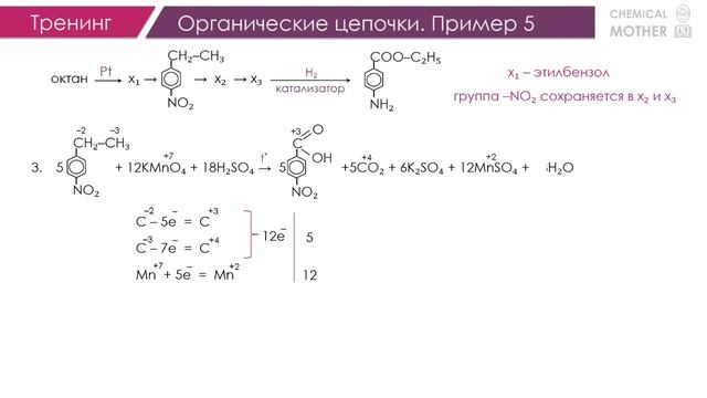 ЕГЭ по химии: задание 33. Тренинг смотреть онлайн