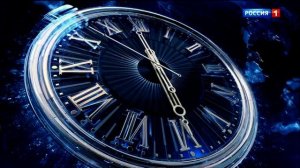 Часы с 41 секунды и начало «Вестей» в 20:00 [МСК +2] (Россия-1, 26.11.2021)
