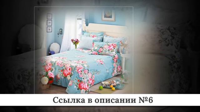Топ Спальных комплектов из китая #4 смотреть онлайн