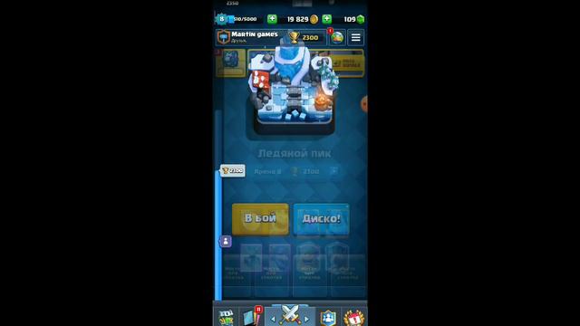 Мега - открытие сундуков в Clash Royal 👑 Выпало 3 леги! Мега - рыцарь, Ледяной маг, Бандитка. смотреть онлайн