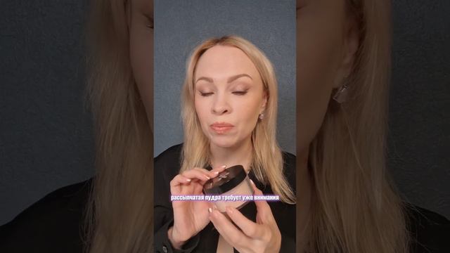 Компактная или рассыпчатая? Выбираем пудру. #бьютиблоггер #визажист #макияж #макияжворонеж #обзор смотреть онлайн