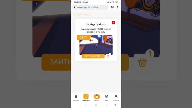 ТУТОРИАЛ КАК КУПИТЬ ПЕТА НА «Starpets.gg» смотреть онлайн