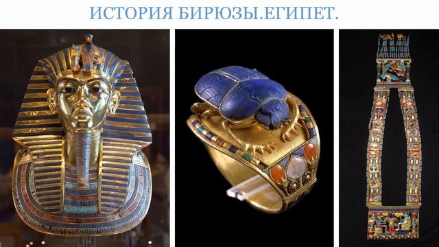 Бирюза. Бирюза камень. Бирюза изделия. Часть 2 смотреть онлайн