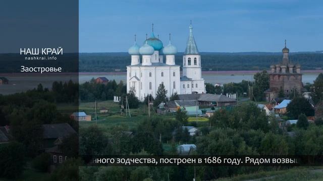 Заостровье. Медиа проект 