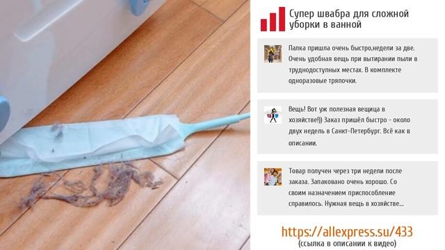 ТОП-5 новинок для быстрой уборки в ванной из AliExpress смотреть онлайн