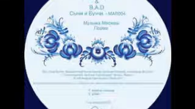 Pier Bucci & B.A.D. - Musica Moscow смотреть онлайн