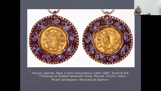 И.В. Ширяков. Понятия «медаль» и «монета» в представлении русского человека эпохи Петра I. смотреть онлайн