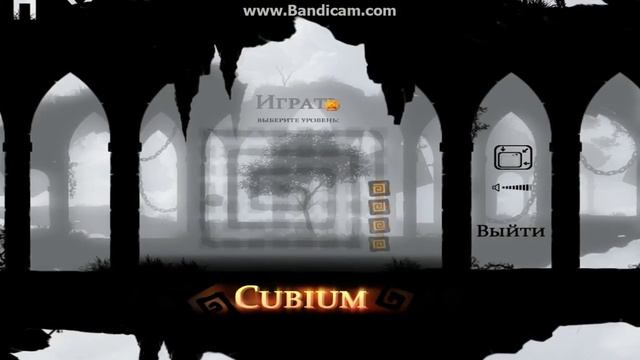 Cubium v 111 смотреть онлайн