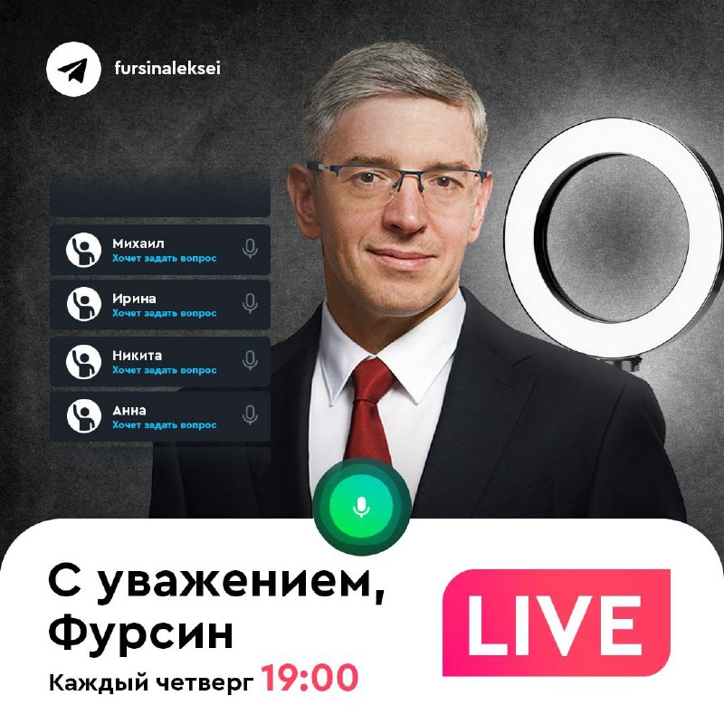 «Фурсин LIVE». Прямой эфир от 21 апреля 2022. Импортозамещение. смотреть онлайн