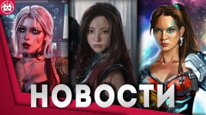 Игровые новости и обзоры