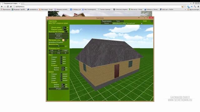 Проектирование дома бесплатно смотреть онлайн