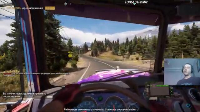 Прохождение Far Cry 5 — Стрим на русском Часть 2 смотреть онлайн