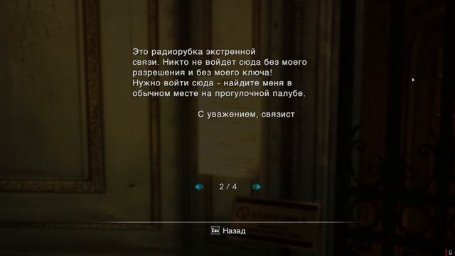 Связист спятил. Resident Evil Revelations #3 смотреть онлайн