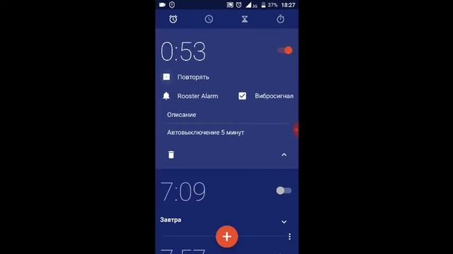 Как изменить мелодию на будильнике смотреть онлайн