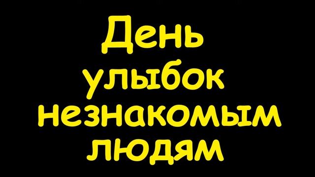 Какой сегодня праздник 25 июня 2016 смотреть онлайн