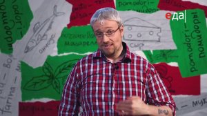 Премьера! «Паста»