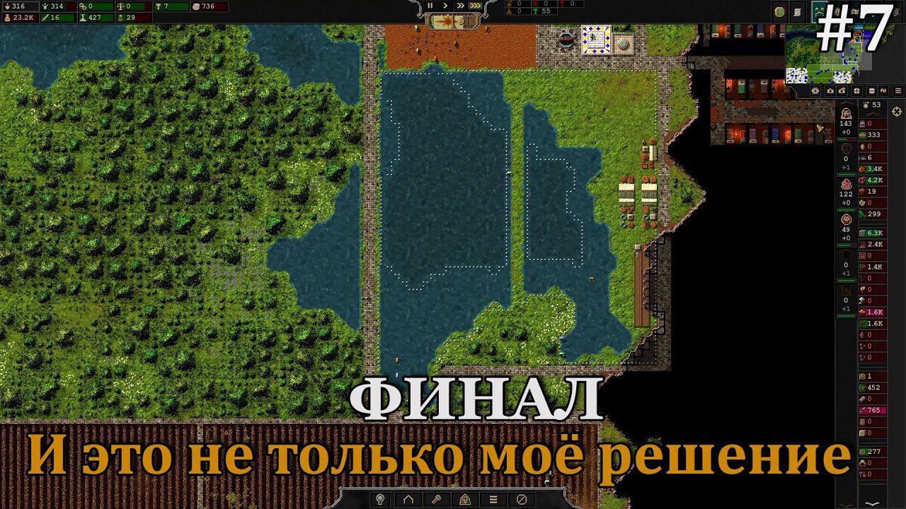 Songs of Syx #7 Неожиданный ожидаемый финал, ждём обновления бета версии! смотреть онлайн