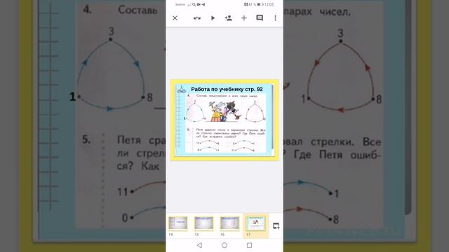 Математика 1 класс Рудницкая тема "Сравнение. Результат сравнения." смотреть онлайн