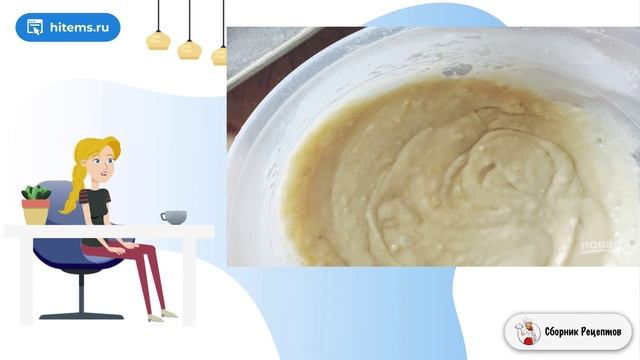 Сборник рецептов