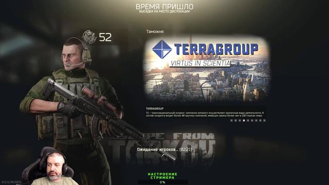 Выжить в Escape from Tarkov | Тарков стрим смотреть онлайн