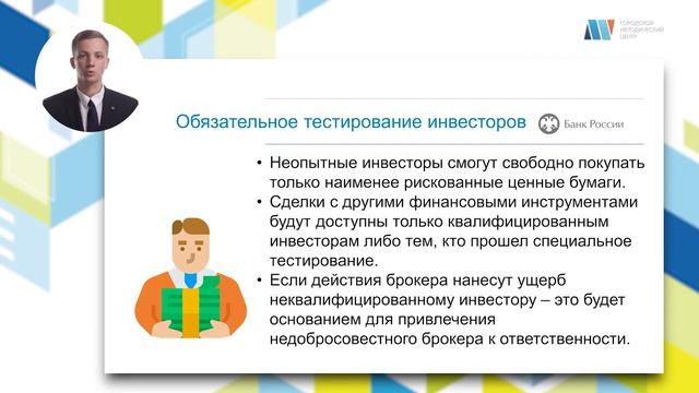 Какие права имеет потребитель на финансовом рынке смотреть онлайн