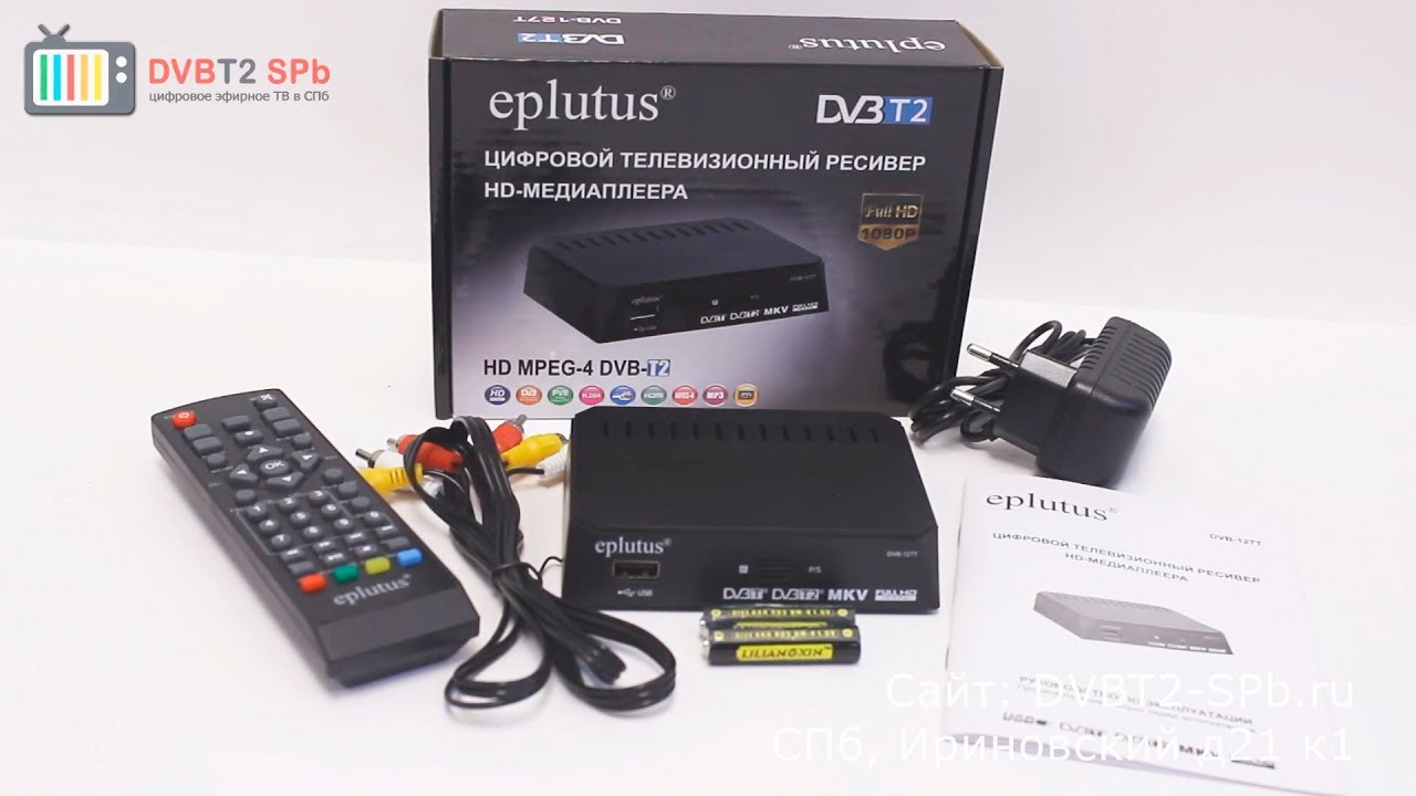 Eplutus 127T - цифровой ресивер DVB-T2 смотреть онлайн