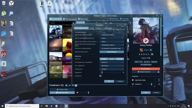 КАК ПРАВИЛЬНО НАСТРОИТЬ ПРОГРАММУ WALLPAPER ENGINE | И где качать?