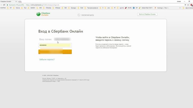 Сбербанк Онлайн, личный кабинет - 2 способа как восстановить логин и пароль смотреть онлайн