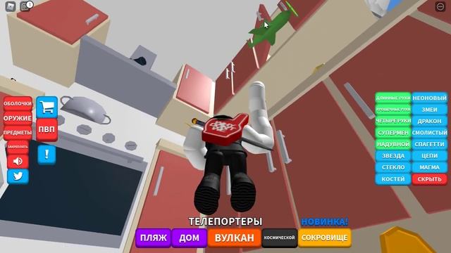 Roblox Длинные руки ойыны!!! часть 1 смотреть онлайн