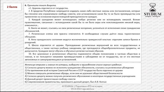 Разбор заданий с экзамена | ЕГЭ по истории 2022 смотреть онлайн