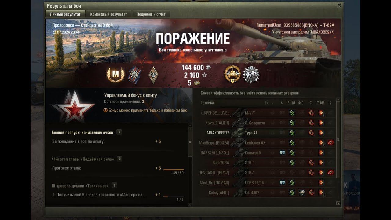 Т-62А Средний танк СССР 10 уровня! Бывает и такое :) смотреть онлайн