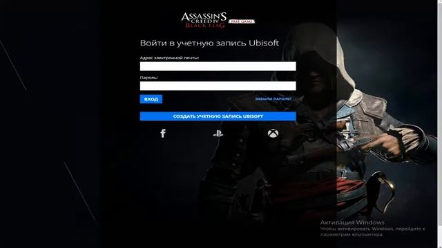Как получить Assassins Creed Black Flag БЕСПЛАТНО?! | ЛАЙФХАК смотреть онлайн