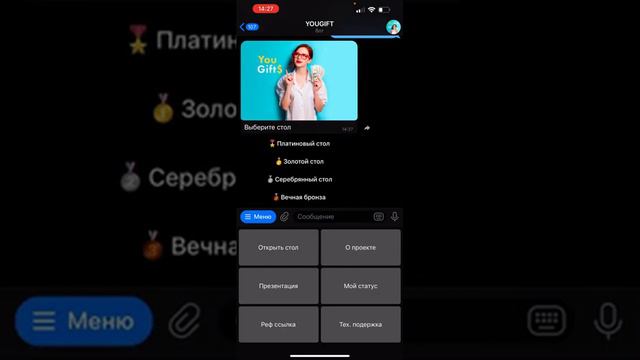 ЮГИФТ Мои результаты . Делаем 60 000 р. из 10 000 р. за 2 дня смотреть онлайн