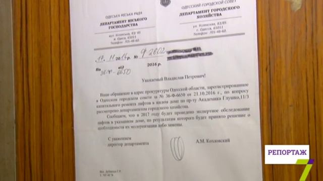 Неработающие лифты продолжают не работать смотреть онлайн