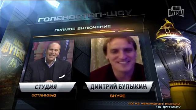 Интервью с Дмитрием Булыкиным. Голеностоп ШОУ. смотреть онлайн
