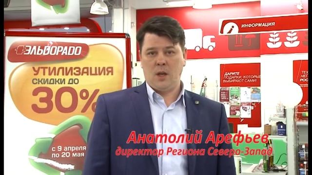 Сеть магазинов "Эльдорадо" смотреть онлайн