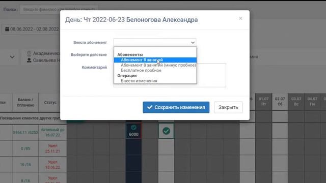 Бесплатное пробное, которое входит в последующий абонемент смотреть онлайн