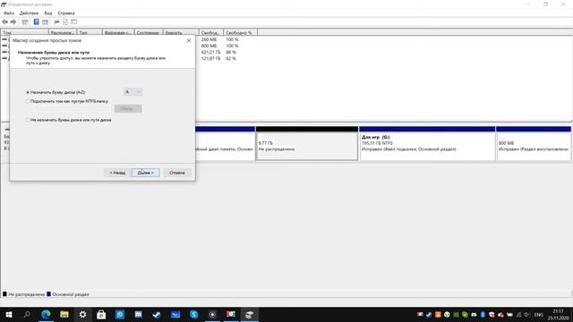 Как разделить и объединить место на жестком диске или SSD. смотреть онлайн