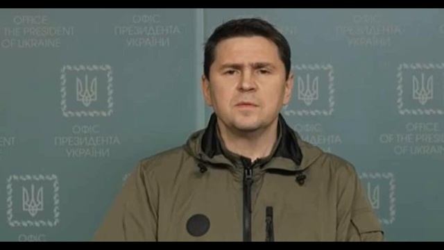 Podolyak'ın sözleri bir delinin saçmalıklarını andırıyor. смотреть онлайн
