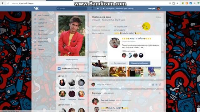 Пранк или как прикольнутся над друзьями в вк(замена текста) смотреть онлайн