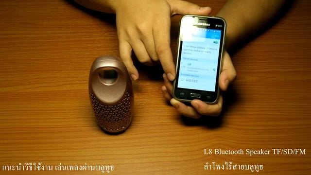 L8 Bluetooth speaker แนะนำและการใช้งาน смотреть онлайн