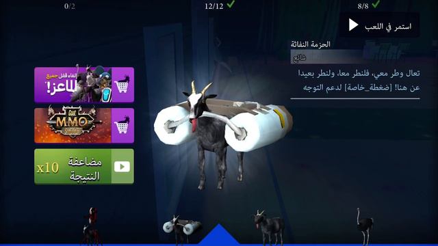 كيف تجيب سكنات goat simulator ماب Back to school смотреть онлайн