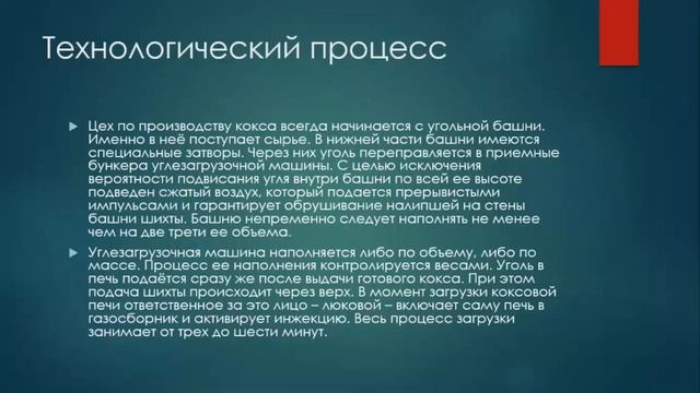 Теплоэнергетические системы и энергосбережение, 7 семестр, Теплоэнергетика, Кайданович О.Ю. смотреть онлайн