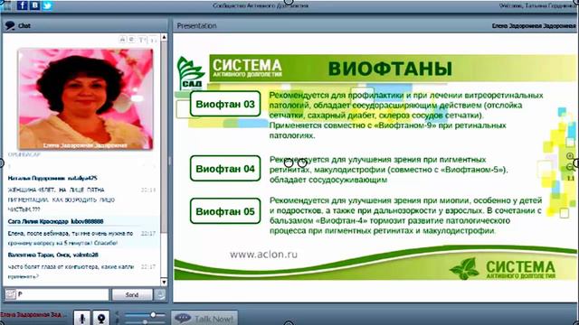 САД Флуревиты Вебинар Елены Задорожной 28 07 16 смотреть онлайн